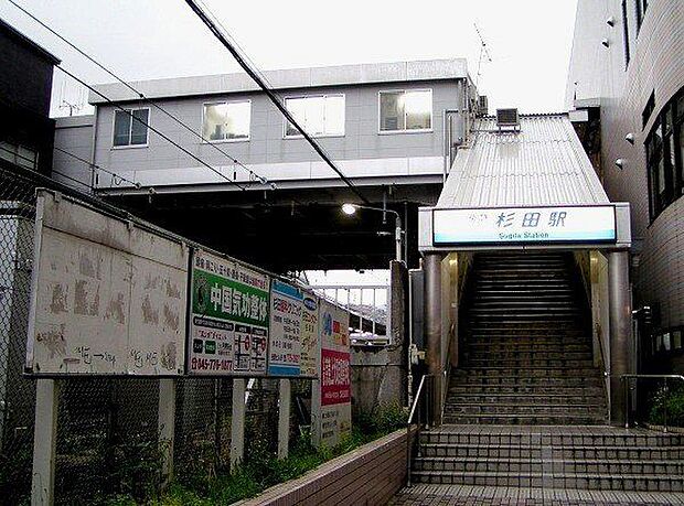 杉田駅(京急 本線) 徒歩14分。 1090m