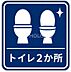 その他：トイレ2か所