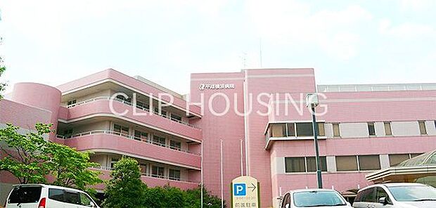 医療法人横浜平成会平成横浜病院 徒歩7分。 550m