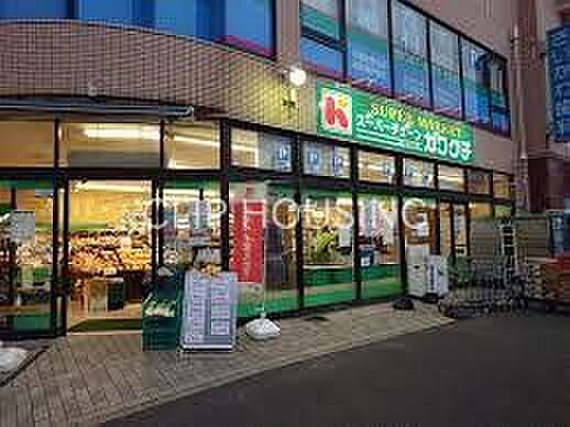 スーパーチェーンカワグチ永田台店 徒歩7分。 520m