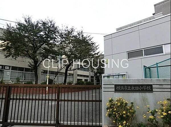横浜市立永田小学校 徒歩3分。 210m