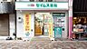 周辺：ドラッグセイムス横浜橋店 徒歩13分。 980m