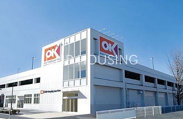 オーケー阿久和店 徒歩13分。 980m