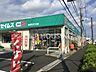 周辺：ドラッグセイムス横浜吉野町店 徒歩11分。 860m