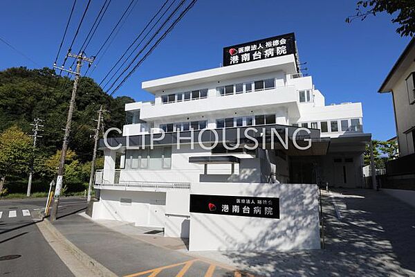 医療法人裕徳会港南台病院 徒歩18分。 1420m