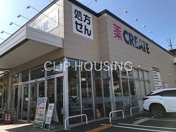 クリエイトエス・ディー横浜別所五丁目店 徒歩9分。 680m