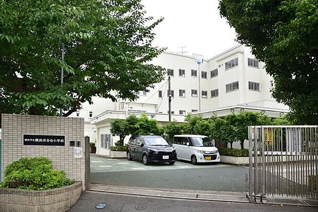 横浜市立横浜深谷台小学校 徒歩13分。 1030m