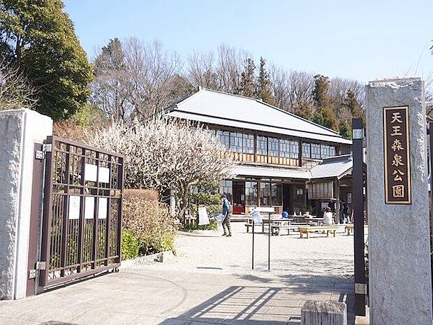 天王森泉公園 徒歩2分。 160m