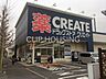 周辺：クリエイトエス・ディー戸塚俣野店 徒歩7分。 550m