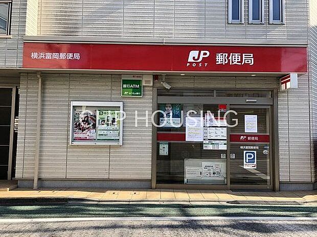 横浜富岡郵便局 徒歩7分。 540m