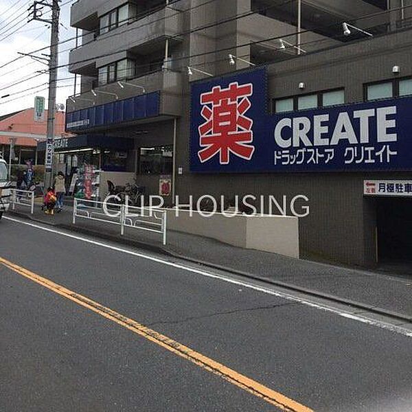 クリエイトエス・ディー港南芹が谷店 徒歩9分。 710m
