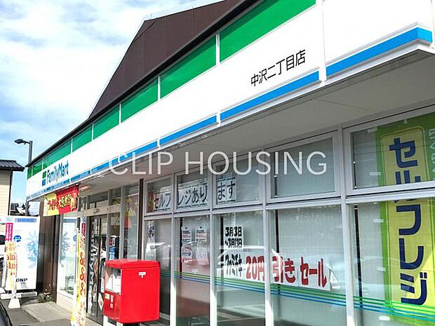 ファミリーマート中沢二丁目店 徒歩5分。 390m