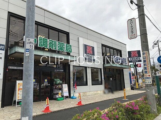 クリエイトエス・ディー旭二俣川店 徒歩11分。 820m