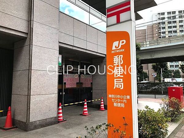 神奈川中小企業センター内郵便局 徒歩5分。 390m