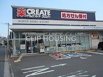 クリエイトエス・ディー港北高田店 徒歩6分。 480m