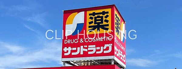 サンドラッグ桂台店 徒歩4分。 260m