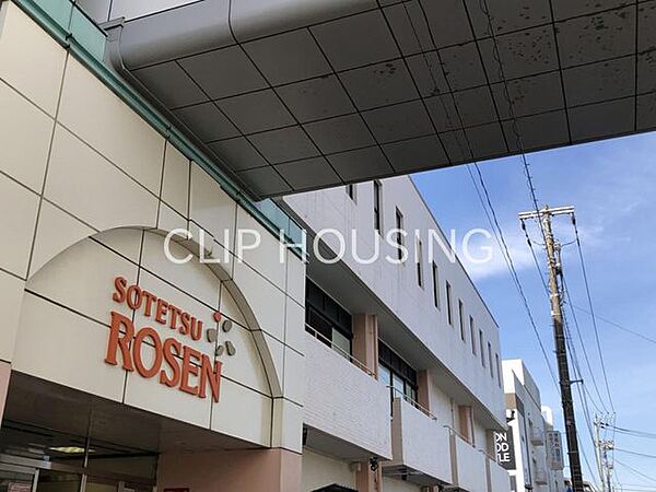 そうてつローゼン港南台店 徒歩8分。 620m