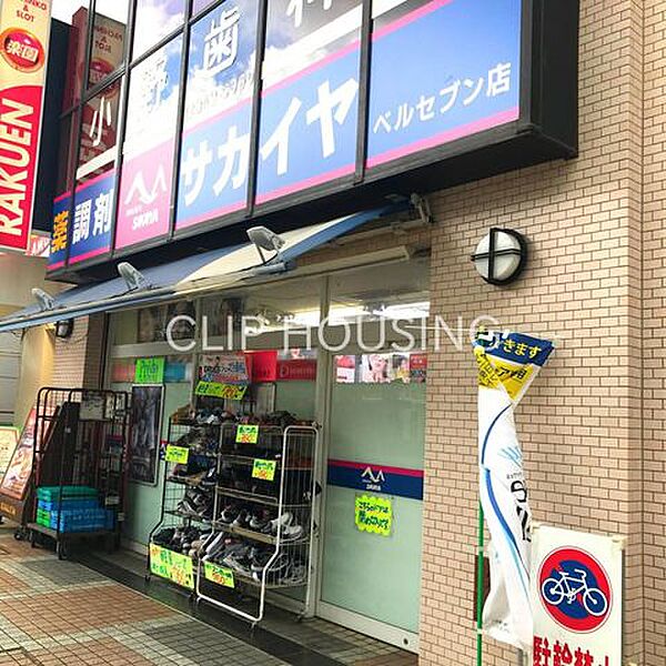 ドラッグサカイヤベルセブン店 徒歩7分。 530m