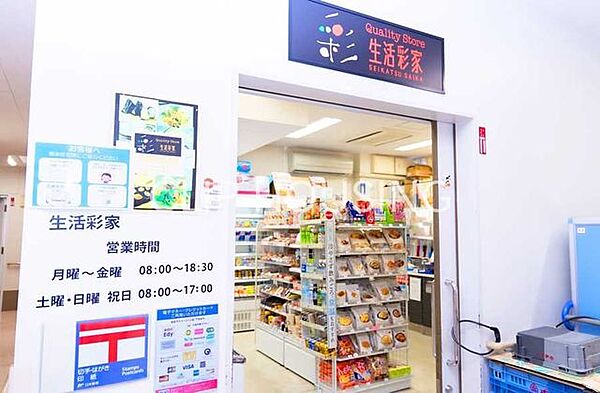 生活彩家イムス横浜東戸塚リハビリ病院店 徒歩15分。 1140m