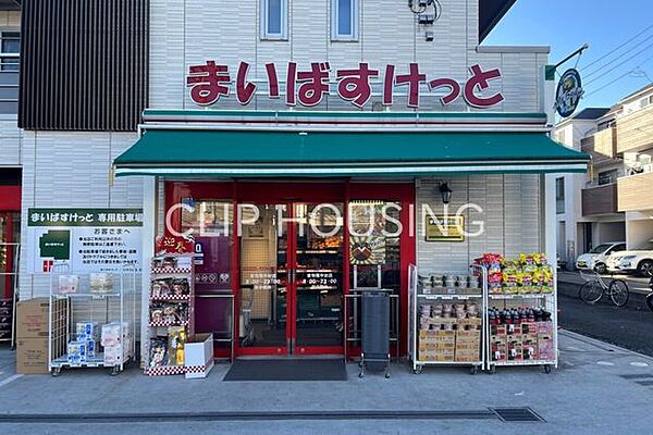 まいばすけっと東寺尾中台店 徒歩8分。 580m