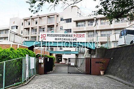 横浜市立権太坂小学校 徒歩11分。 820m