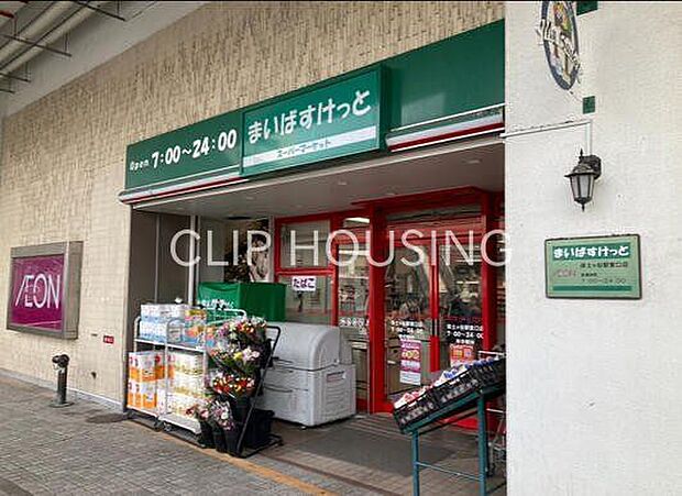 まいばすけっと保土ヶ谷駅東口店 徒歩13分。 1010m