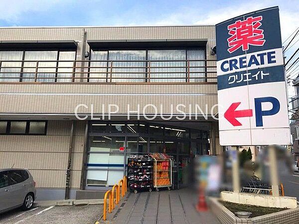 クリエイトエス・ディー港南上永谷店 徒歩7分。 560m