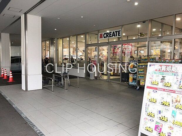 クリエイトエス・ディー港南下永谷店 徒歩11分。 850m