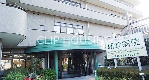 医療法人健生会朝倉病院 徒歩12分。 950m