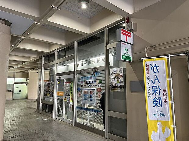 横浜竹山郵便局 徒歩11分。 830m