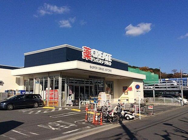 クリエイトエス・ディー栄小菅ヶ谷店 徒歩11分。 820m