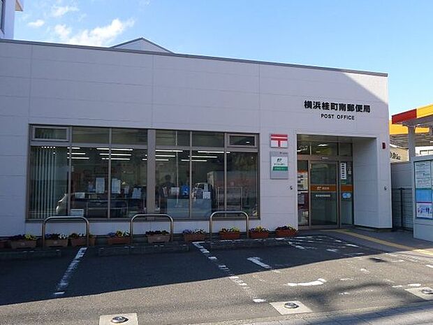 横浜桂町南郵便局 徒歩3分。 190m