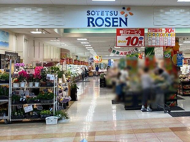 そうてつローゼン磯子店 徒歩11分。 840m