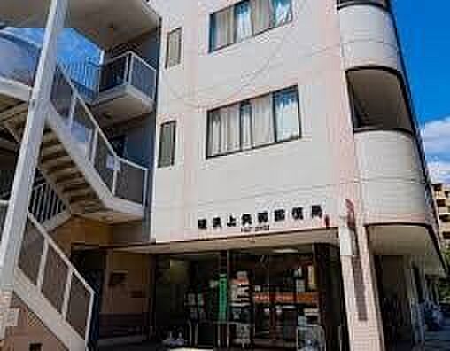 横浜上矢部郵便局 徒歩11分。 820m