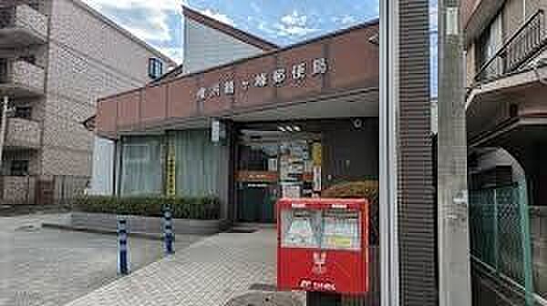 横浜鶴ケ峰郵便局 徒歩12分。 950m