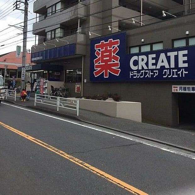 クリエイトエス・ディー港南芹が谷店 徒歩5分。 340m