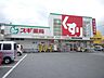 周辺：スギ薬局堺福田店（187m）