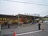 周辺：サボイ味道館泉ケ丘店（697m）