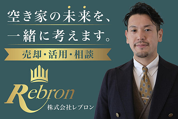 新築・中古住宅・建売・空き家まで。一人ひとりに寄り添い、住まい探しをサポートします。お気軽にご相談ください。