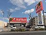 周辺：サンドラッグ　鹿山店【営業時間 9：15〜21：00駐車場ありクレジットカード・電子マネー利用可】 670m