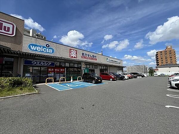 ウエルシア名古屋左京山店【営業時間月～金/9:00～19:00　土/9:00～13:00　日・祝日/休業日企業理念は「お客様の豊かな社会生活と健康な暮らしを提供します」クレジットカード・電 260m