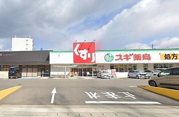 スギ薬局　有松店【店舗営業時間8:30～22:00　医薬品の他にも食品やお酒など販売。薬剤師、ビューティアドバイザー、管理栄養士が揃っているので相談可能。/クレジットカード・電子マネー・スマホ決済…