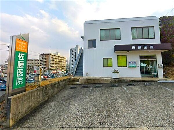 佐藤医院【診療時間：9時～12時、16時～18時　休診日：日曜、祝日、水曜午後、土曜午後　地下鉄「鳴子北」→バス停「鹿山」→徒歩約1分　駐車場：医院の前に4台分あり】 380m