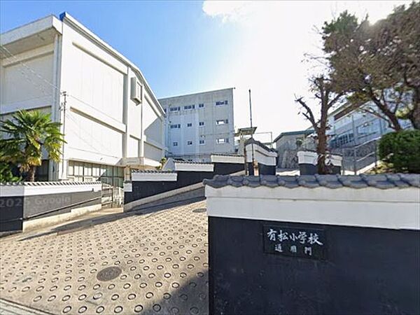 有松小学校校訓：明るく　強く　正しく広い心で、みんな仲よく、励ましあう子何ごとにもくじけない心と体の強い子よく考え、正しく判断できる子教育目標：人間性豊かな「有松の子」の育成 370m