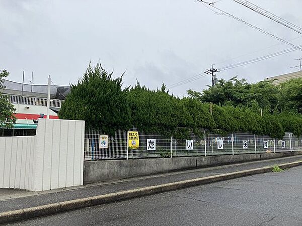 たいし保育園【保護者とともに子どもの育ちを大切にし、地域に愛される保育園を目指す　豊かな人間性を持った子どもの育成をする】 550m