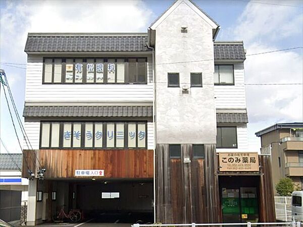 さそうクリニック【診療科目/内科、消化器内科、小児科　診療時間/9:00～11:00、16:00～19:00※休診日:日曜日・祝日・木曜日午後・土曜日午後　有松駅から徒歩約10分】 440m