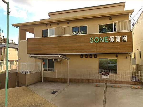 SONE保育園【指導方針】・元気で明るく仲良く遊ぶこども・何事にも意欲的に取り組むことが出来る子ども・思いやりがあり、友だち、仲間と協調できる子・想像力、表現力の豊かな子ども 290m