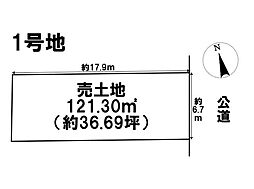名古屋市緑区ほら貝1期 全2区画 1号地 建築条件なし土地