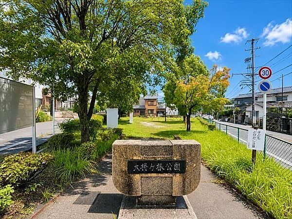 大将ケ根公園住宅街にある小さな公園です。滑り台、ブランコ、鉄棒の遊具があります。 460m