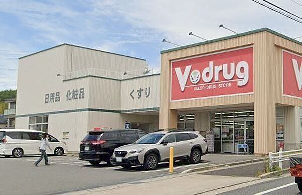 V・drug徳重北店【営業時間　月～日/9:00～21:00日用品以外にも食料品も取り扱っているので便利です。毎週水曜日と土曜日は、ポイント3倍デー。クレジットカード・電子マネー・スマホ決済利…